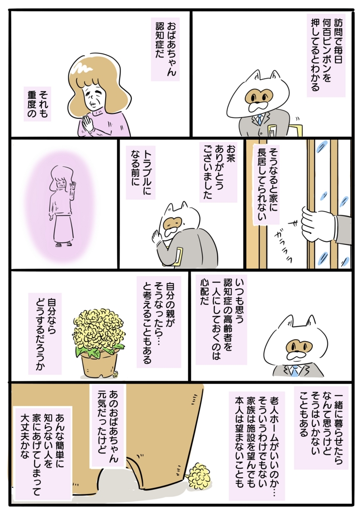 f:id:blog-media:20160114164309j:plain