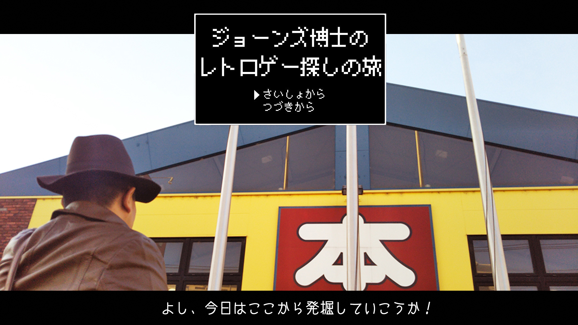 人生を狂わすレトロゲームの愛しさと切なさと心苦しさと(お金の話)