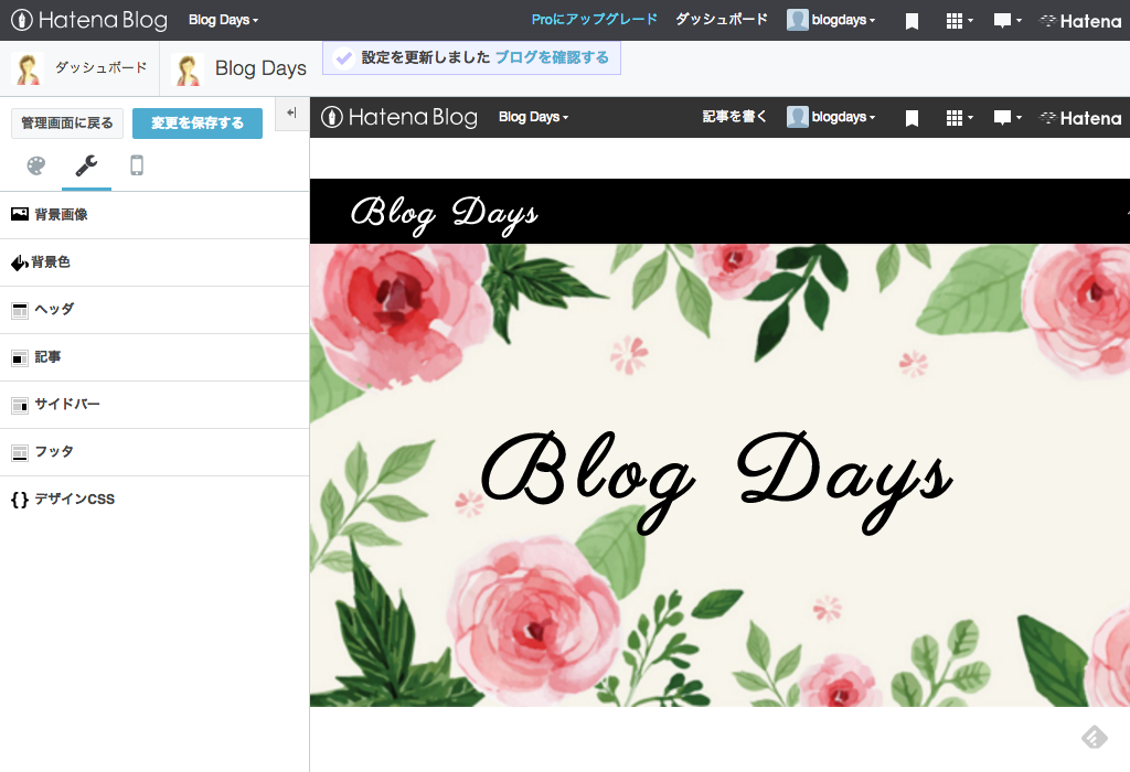 f:id:blogdays:20160531145631p:plain f:id:blogdays:20160531145631p:plain