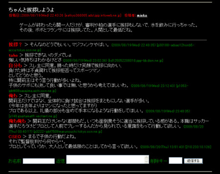 f:id:bluetears_osaka:20090820144211j:image