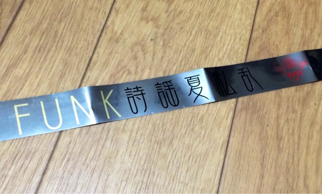 f:id:bnnking16:20140815155709j:plain f:id:bnnking16:20140815155709j:plain