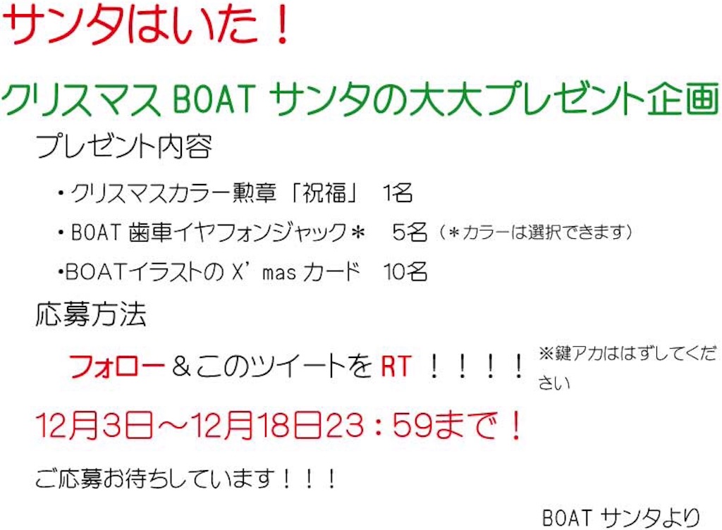f:id:boat-create:20151205111006j:image f:id:boat-create:20151205111006j:image