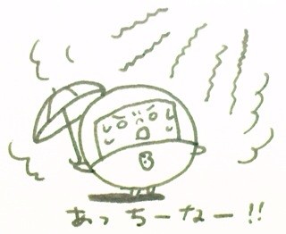 f:id:bobi-wan:20140820231834j:plain