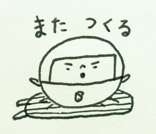 f:id:bobi-wan:20141003230534j:plain