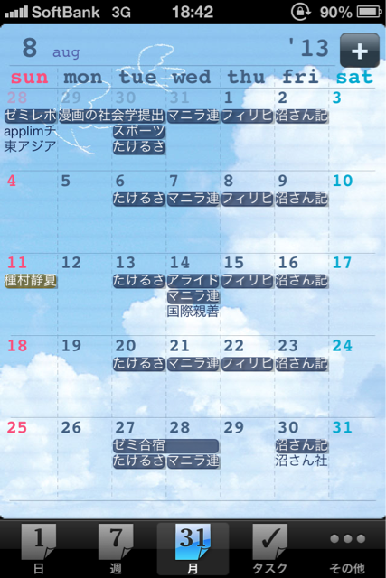 f:id:bocchibocchistation:20130726184859j:plain f:id:bocchibocchistation:20130726184859j:plain