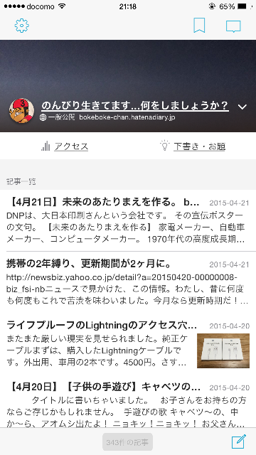 f:id:bokeboke_chan:20150421211902p:image f:id:bokeboke_chan:20150421211902p:image