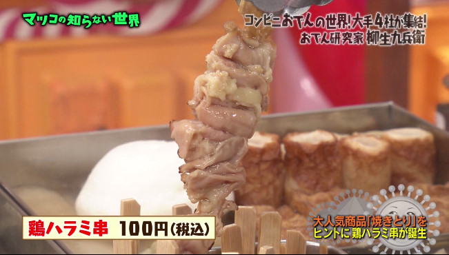 おでん研究家がオススメするコンビニ大手4社の本当においしいおでんまとめ 遊戯王らぼ