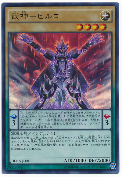 遊戯王 ディメンション・オブ・カオス レアカード 遊戯王カード 転生の超戦士 ディメンション・オブ・カオス DOCS