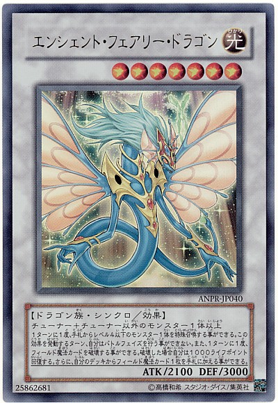 Quasarschnuppen Drache Quasarschnuppen Drache