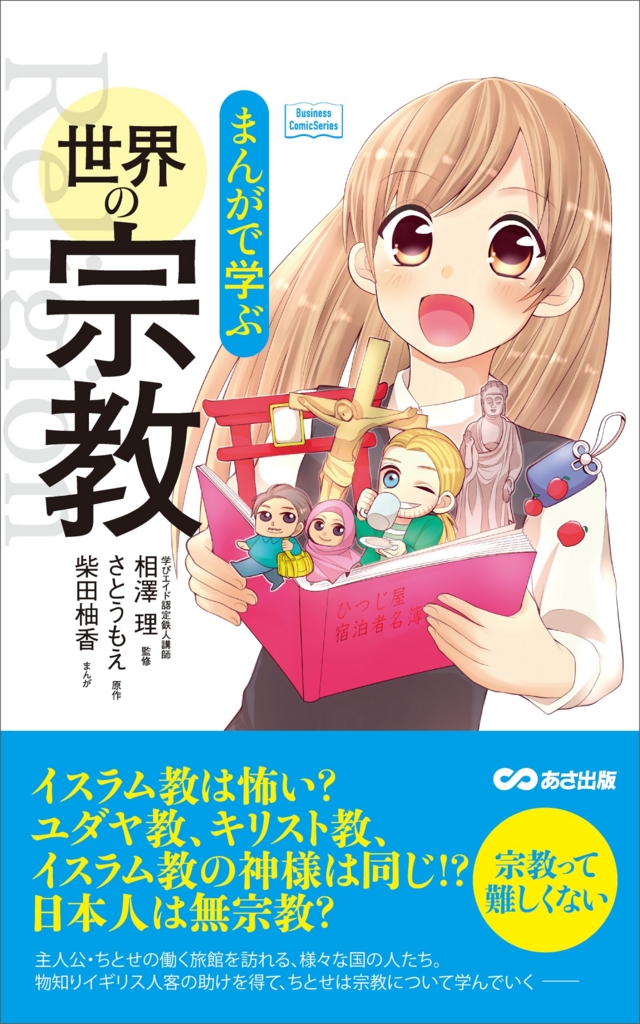 f:id:bookebook:20151110011950j:plain