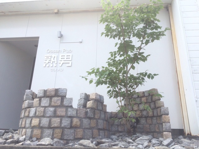 f:id:bounoya:20150711110804j:image f:id:bounoya:20150711110804j:image