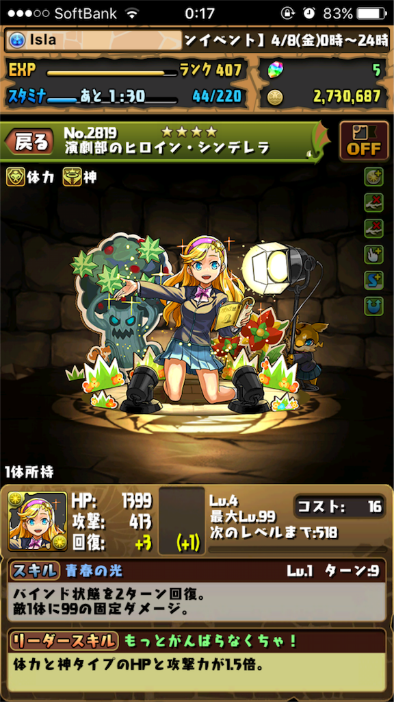 f:id:brs7010:20160409002516p:image f:id:brs7010:20160409002516p:image