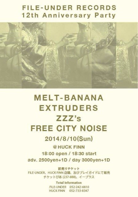 f:id:bsider:20140812181646j:plain f:id:bsider:20140812181646j:plain