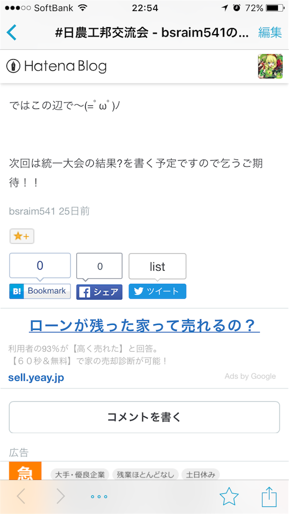 f:id:bsraim541:20160314225425p:image f:id:bsraim541:20160314225425p:image