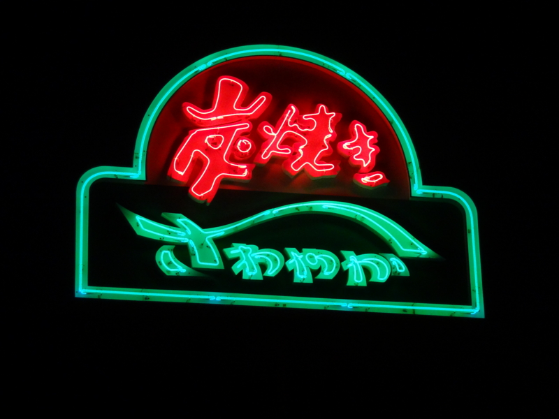 f:id:bucketlist:20140820084324j:plain