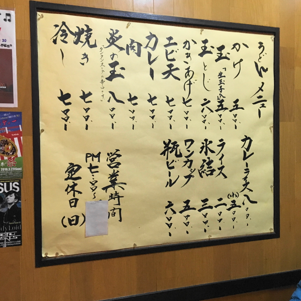 f:id:bucketlist:20160313110305j:plain