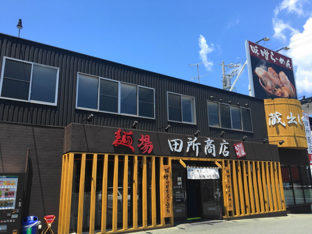 f:id:bucketlist:20160603070631j:plain f:id:bucketlist:20160603070631j:plain