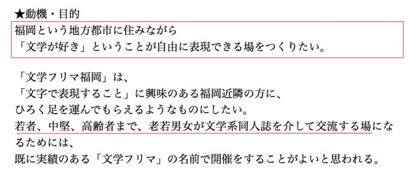 f:id:bunfreefukuoka:20150211160217j:plain