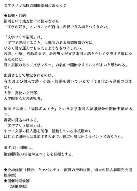 f:id:bunfreefukuoka:20150211171507j:plain