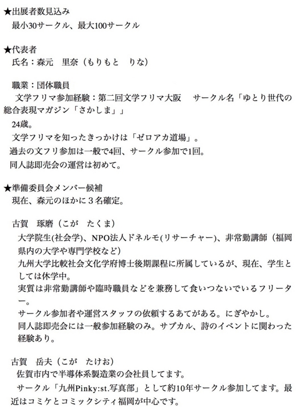 f:id:bunfreefukuoka:20150211171515j:plain