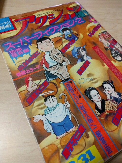 諸星大二郎 25冊セット Yahoo!オークション -「諸星大二郎 諸怪志異」(全巻セット