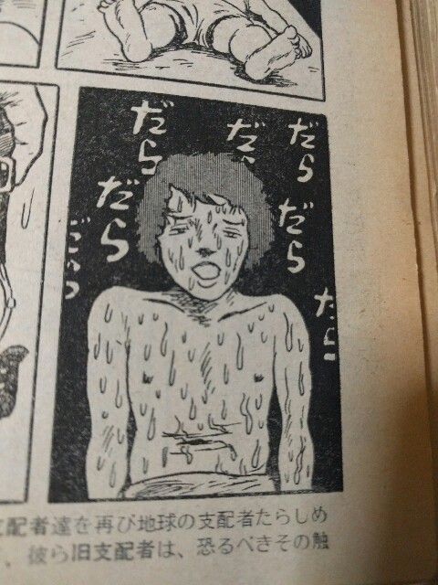 ブラック・マジック・ウーマン（1979/08/31 Weekly漫画