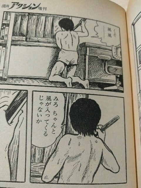 ブラック・マジック・ウーマン（1979/08/31 Weekly漫画