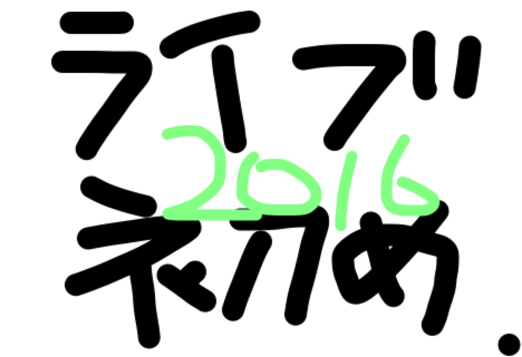 f:id:byousatsu-pn2:20160109234709j:image f:id:byousatsu-pn2:20160109234709j:image