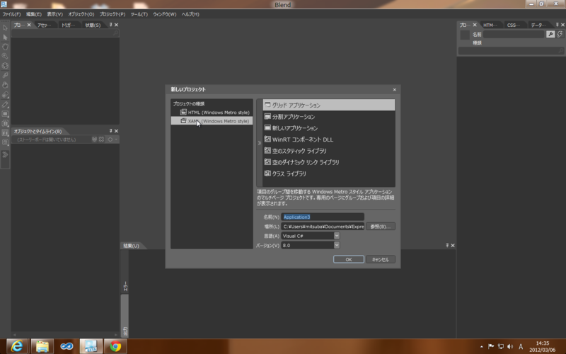 Expression Blend for Visual Studioでたよ ateliermitsuba