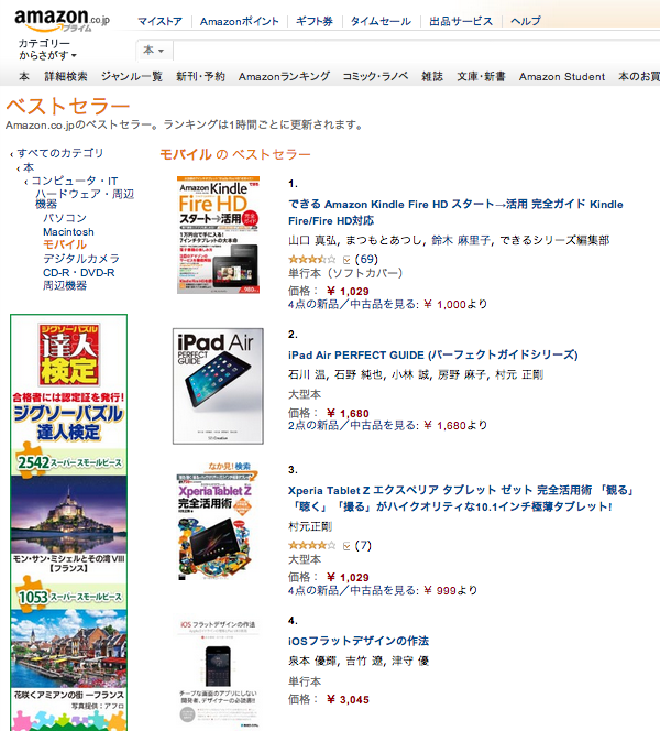 f:id:c-mitsuba:20131204233529p:plain