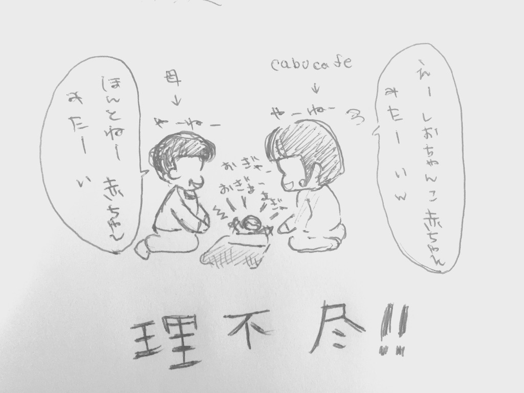 f:id:cabucafe:20160221210352j:image f:id:cabucafe:20160221210352j:image