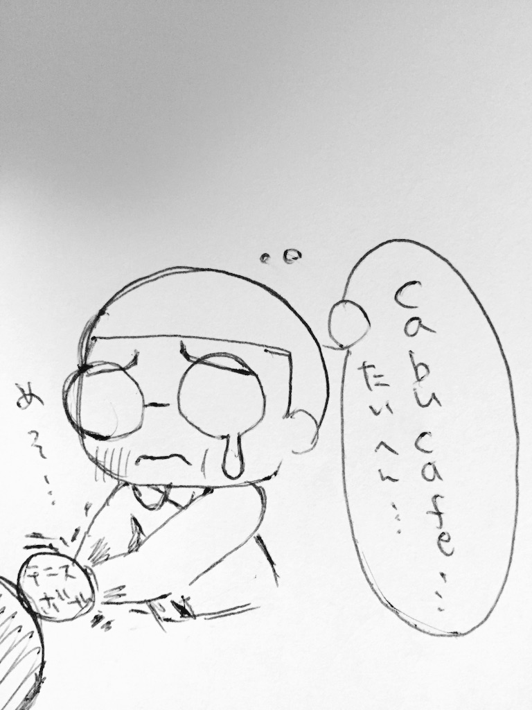 f:id:cabucafe:20160222222025j:image f:id:cabucafe:20160222222025j:image
