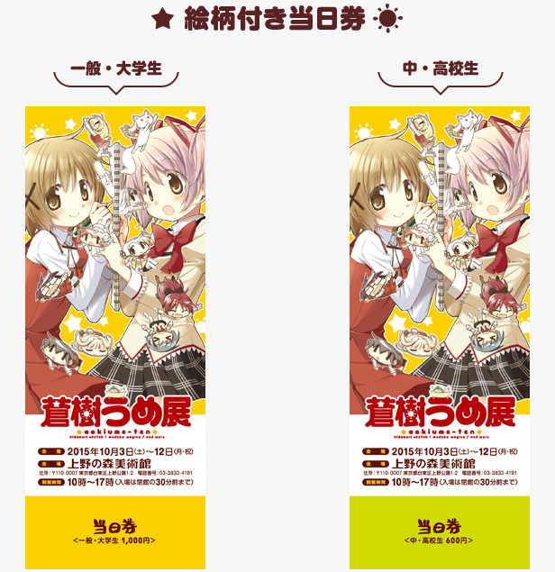f:id:canopysand:20151012235938p:plain f:id:canopysand:20151012235938p:plain