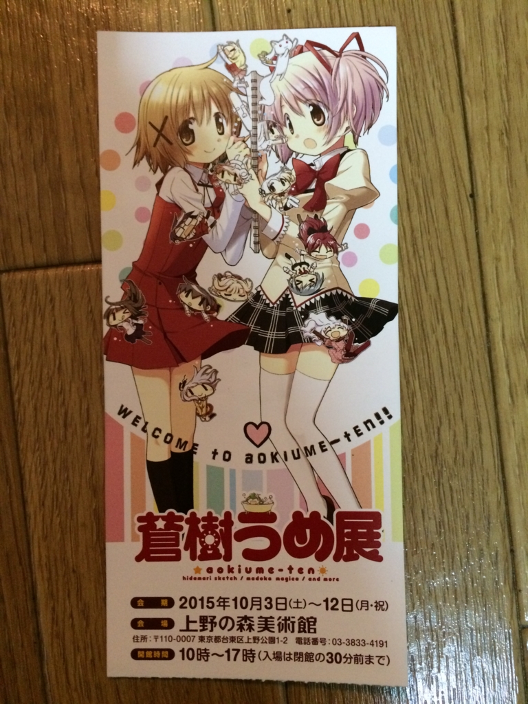 f:id:canopysand:20151013001128j:plain f:id:canopysand:20151013001128j:plain