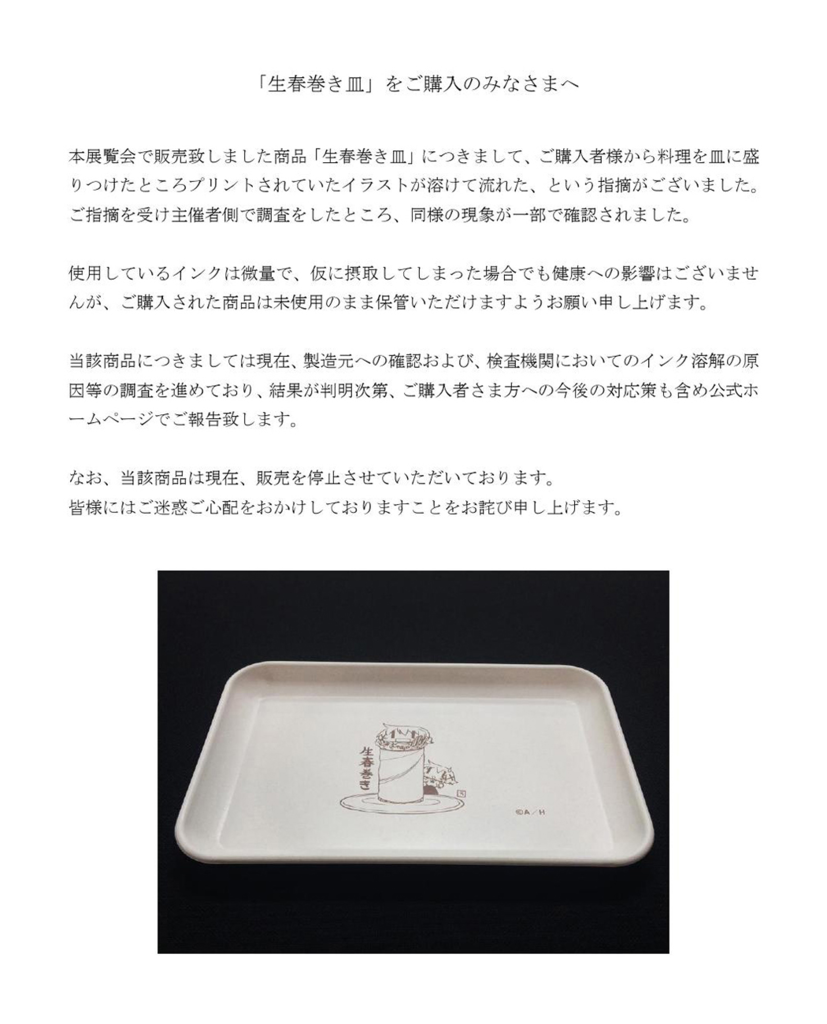 f:id:canopysand:20151013022740p:plain f:id:canopysand:20151013022740p:plain