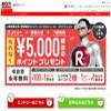 楽天カード