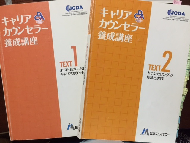 f:id:career-re-birth:20160111172731j:plain