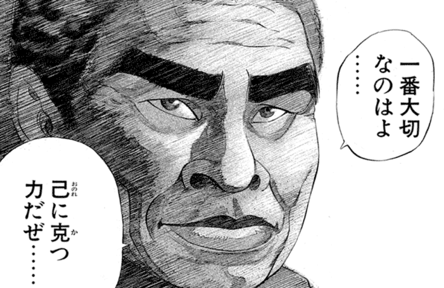 マンガ『ブラックジャックによろしく』に学ぶ、重圧のかかる大きな仕事に取り組む際に大切にしたい言葉――大事なことは全部マンガが教えてくれた