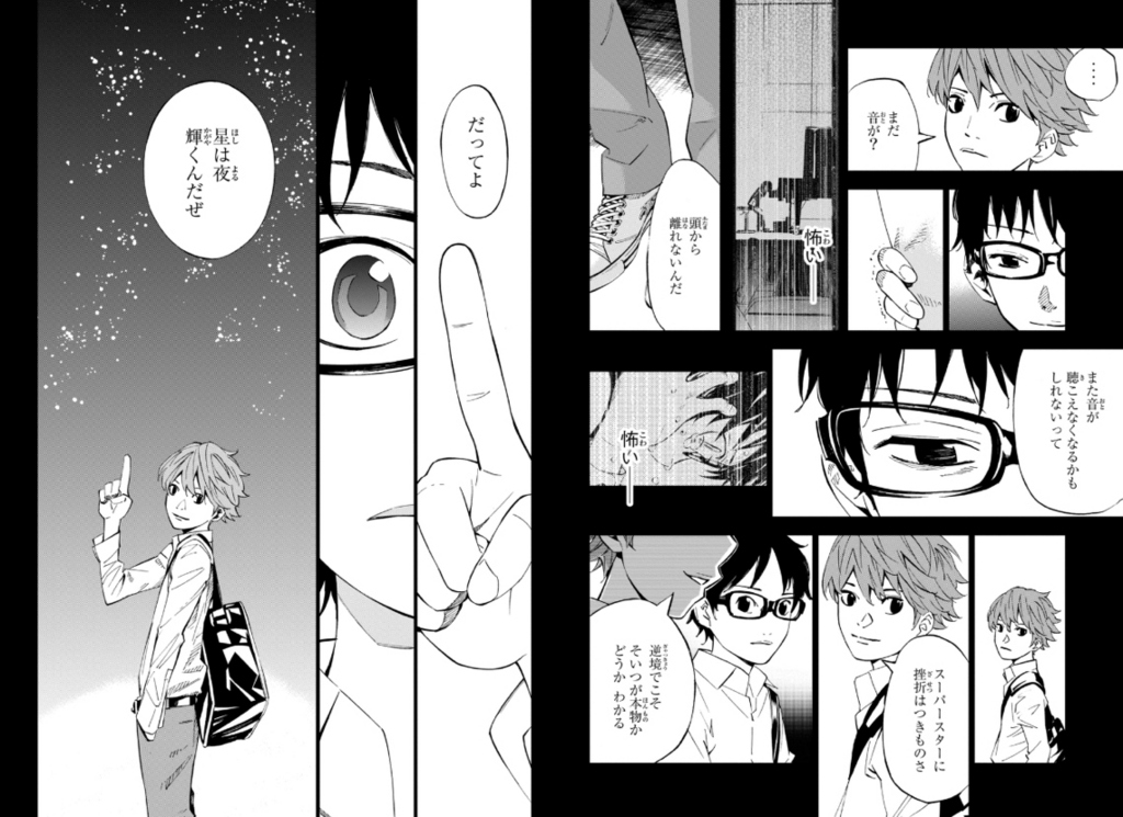 マンガ『四月は君の嘘』に学ぶ、逆境のときに思い出したい言葉――大事なことは全部マンガが教えてくれた