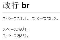 改行 改行