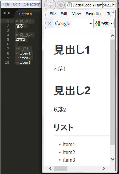 Sublime Textの例 Sublime Textの例