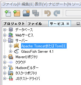 「Apache TomcatまたはTomEE」 「Apache TomcatまたはTomEE」が追加される