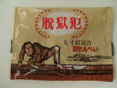 f:id:casinoroyale:20090520073246j:image:w320 f:id:casinoroyale:20090520073246j:image:w320
