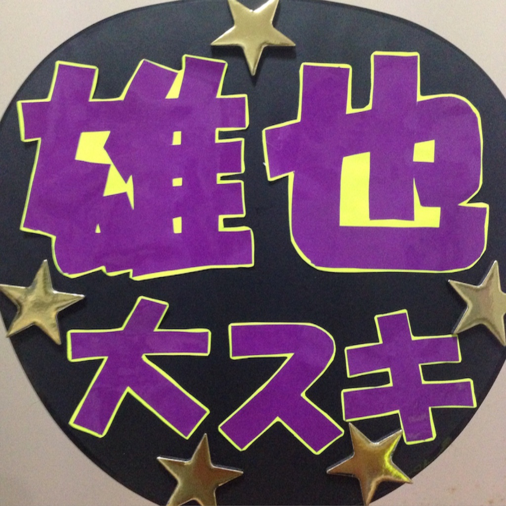 f:id:chaimax-orangenote4:20151018144233j:image f:id:chaimax-orangenote4:20151018144233j:image