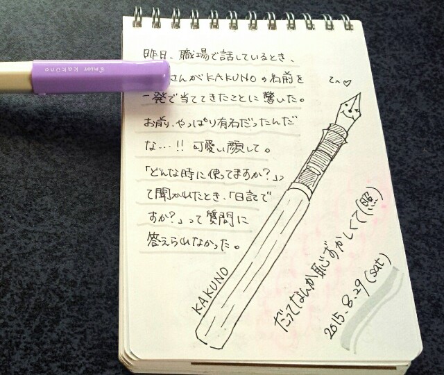 f:id:chakirhythm:20150829083054j:image f:id:chakirhythm:20150829083054j:image