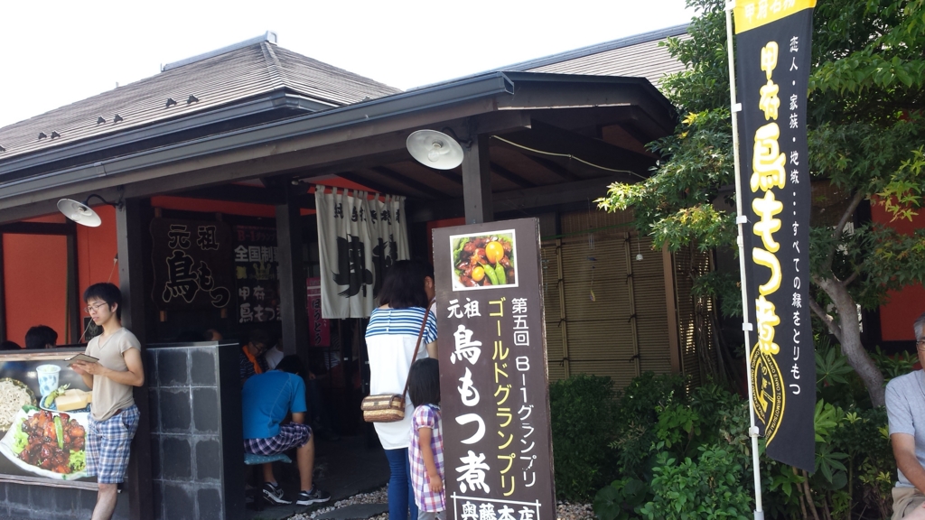 f:id:chama33:20150821220915j:plain f:id:chama33:20150821220915j:plain