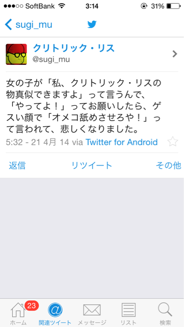 f:id:chammy39:20140423032323j:plain f:id:chammy39:20140423032323j:plain