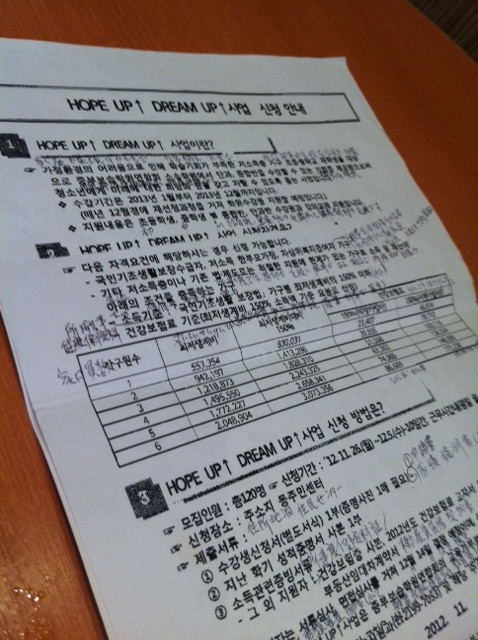 f:id:chance-for-children:20121121180729j:image:w360