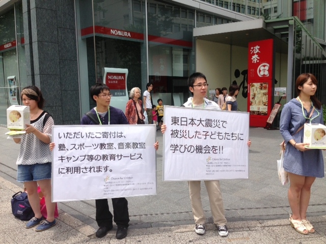 f:id:chance-for-children:20130714121534j:image