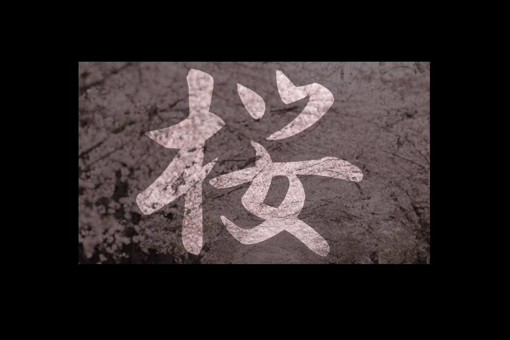 f:id:chawannmusi:20160307154814p:plain f:id:chawannmusi:20160307154814p:plain